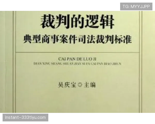 拉人犯规判罚逻辑:裁判如何识别限制动作与合理接触 拉人犯规判罚逻辑:裁判如何识别限制动作与合理接触