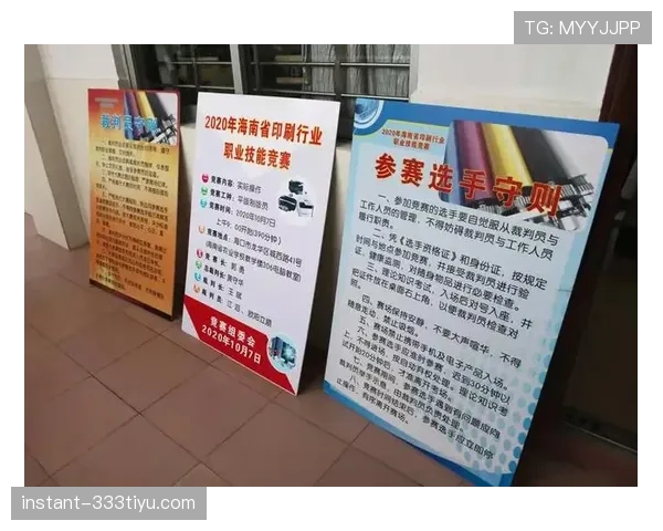 暂时离场检查规则详解：裁判如何判罚与应用条件？