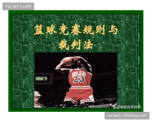 篮球比赛中发球五秒违例的规则定义与判罚标准详细解析