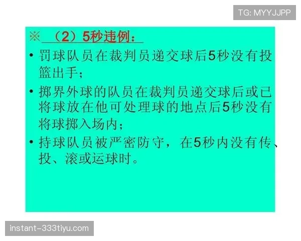 篮球比赛中,如何判定正确的持球启动规则以避免违例? 篮球比赛中,如何判定正确的持球启动规则以避免违例?